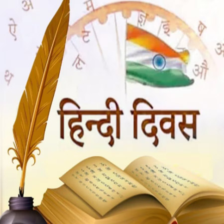 hindi-diwas